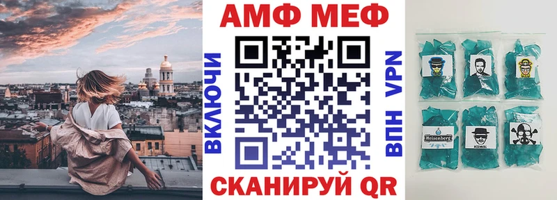 АМФ Розовый  Купить где  Заринск 