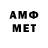 МЕТАМФЕТАМИН кристалл Anna Davidyan