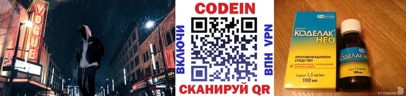 Купить  Заринск  Кодеиновый сироп Lean Purple Drank 