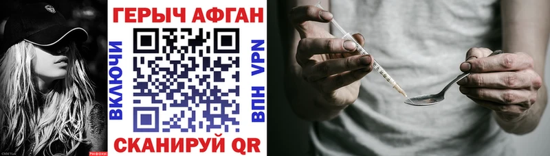 Купить закладки  Заринск  ГЕРОИН хмурый 