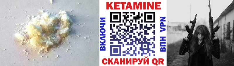 Кетамин VHQ  Купить  Заринск 