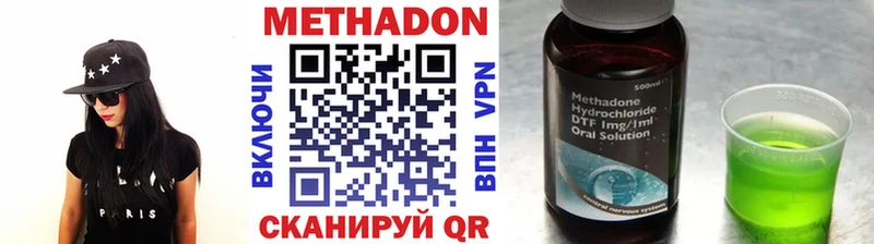 Метадон VHQ  Купить закладки  Заринск 